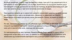 шампон за брз раст на косата