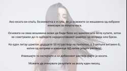 шампон против опаѓање на косата