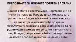 9 Совети за мирен сон на Вашето бебе