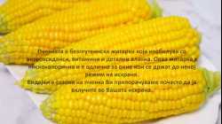 Зошто да јадете варена пченка