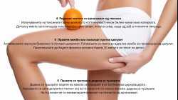 10 Чекори за намалување на целулитот