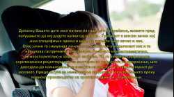 без гадење и повраќање!